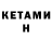 КЕТАМИН ketamine Froggi Life