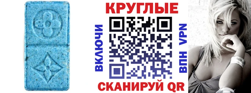 Экстази круглые  купить   Тарко-Сале 