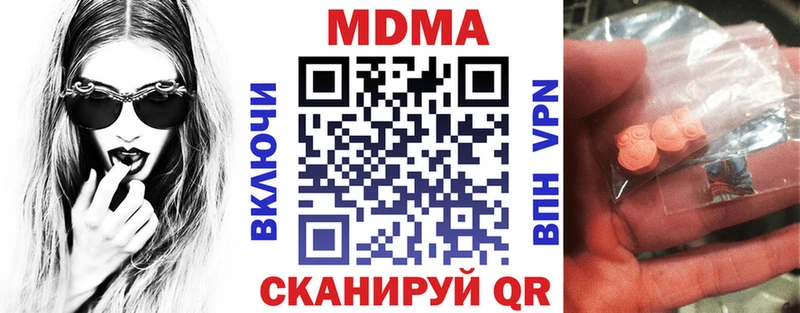даркнет сайт  Тарко-Сале  MDMA молли 