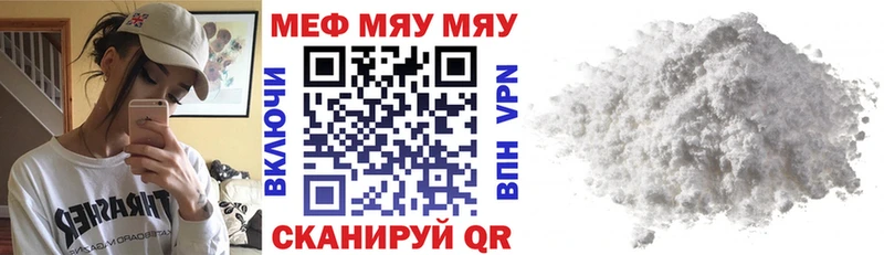 МЯУ-МЯУ кристаллы  Тарко-Сале 